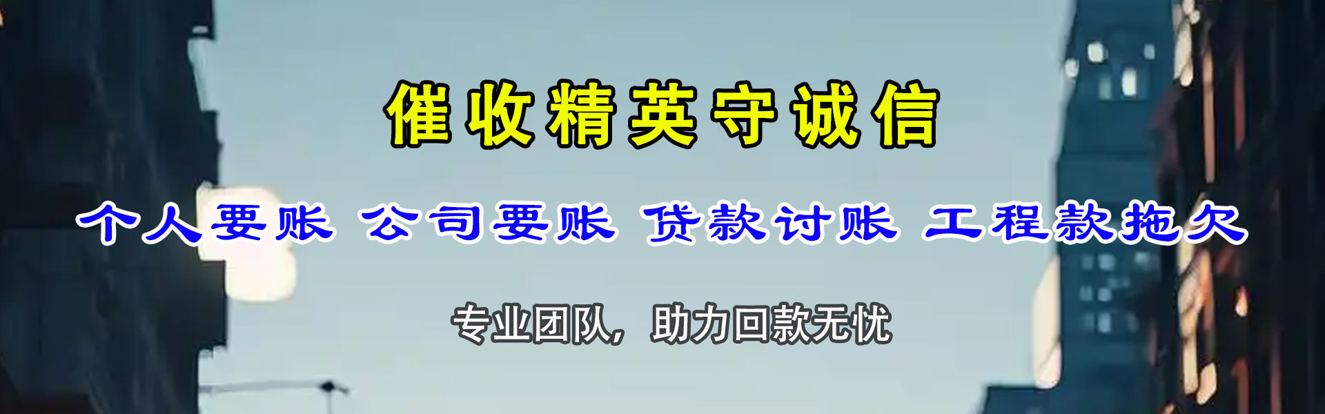 江北要债公司
