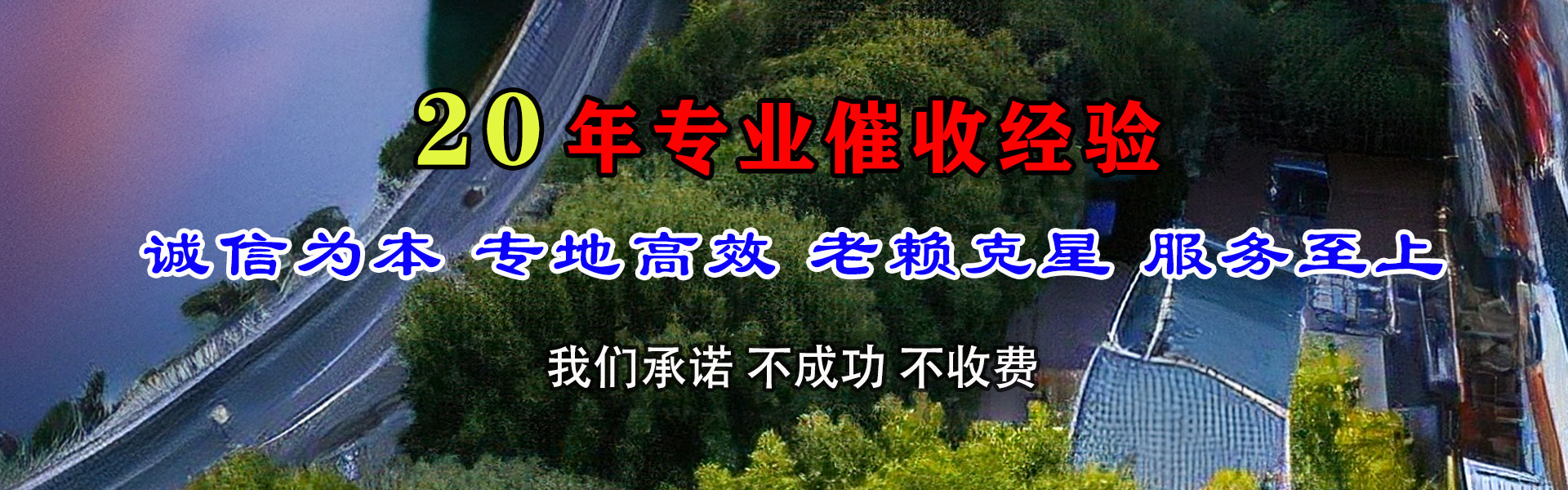 江北收钱公司